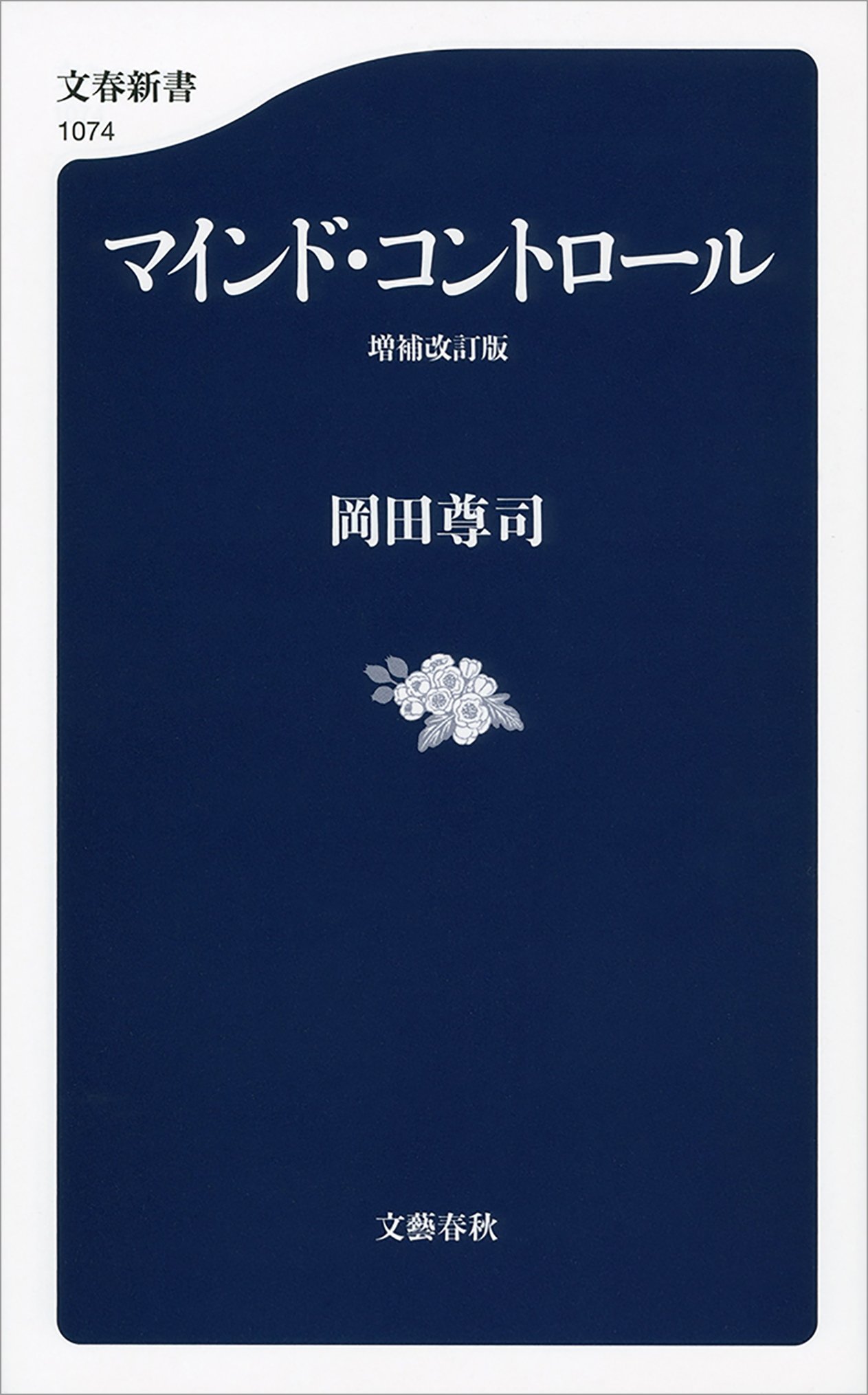 岡田尊司 36冊 まとめ売り セット売り 岡田尊司 36冊 まとめ売り セット売り - メルカリ
